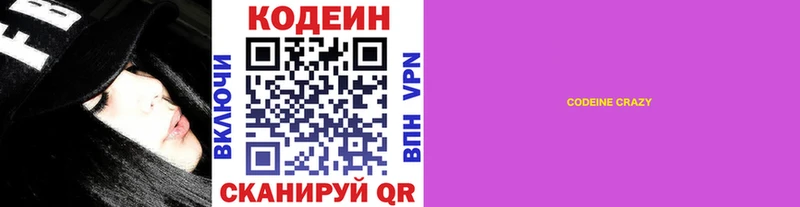 нарко площадка клад  blacksprut ссылка  Кодеин напиток Lean (лин)  Малмыж  как найти закладки 