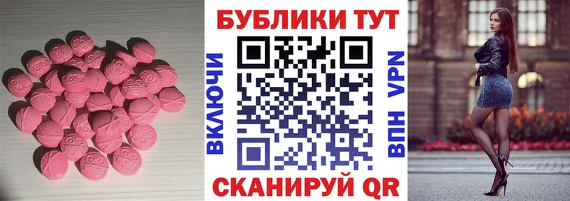 Экстази 99%  Малмыж 